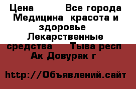 SENI ACTIVE 10 M 80-100 cm  › Цена ­ 550 - Все города Медицина, красота и здоровье » Лекарственные средства   . Тыва респ.,Ак-Довурак г.